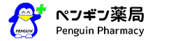 長崎市の斜面地にある地域密着型薬局（公式）あなたに元気!！ペンギン薬局